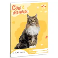 Ars Una: Roztomilé zvieratá - Nórska mačka 1. ročník linajkový zošit A/5