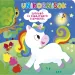 Kto sa skryl? - Pop-up kniha o jednorožcoch