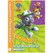 Labková patrola: Zoznám sa s tímom! 5. - Rocky, majster recyklácie – pracovný zošit