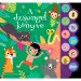 Rozprávkové audioknihy – Kniha džungle interaktívna audiokniha